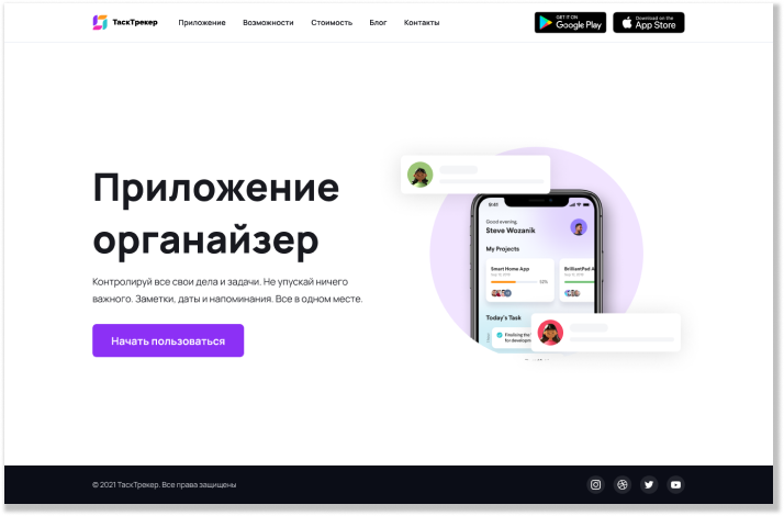 Проект ТаскТрекер